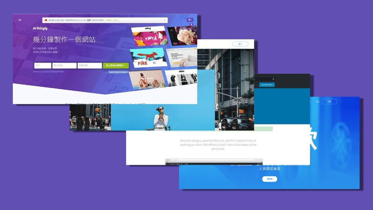 Wix、Strikingly、Weebly 和 Squarespace Wix、Strikingly、Weebly 和 Squarespace